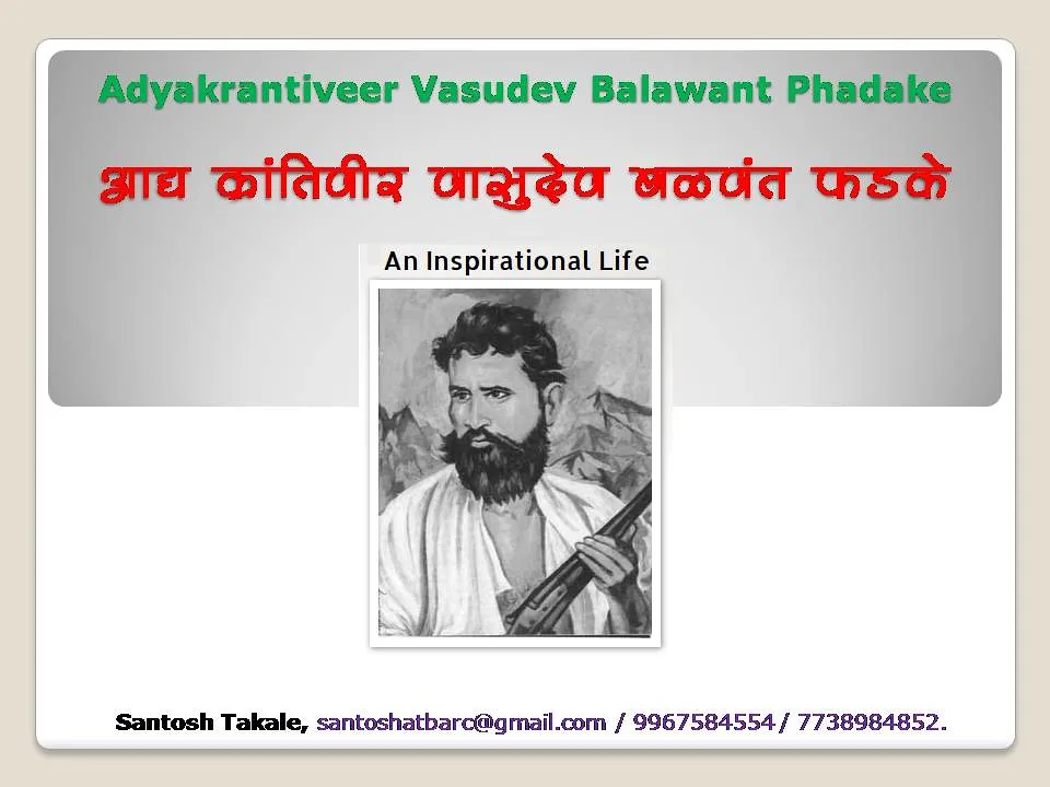 Vasudev Balwant Phadake